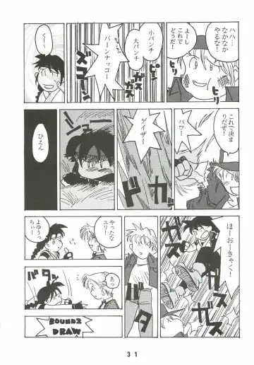 [Genda Shoudou] Otona no Furikake Fhentai - Page 30