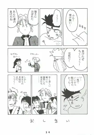 [Genda Shoudou] Otona no Furikake Fhentai - Page 33