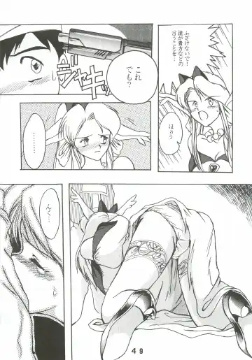 [Genda Shoudou] Otona no Furikake Fhentai - Page 48