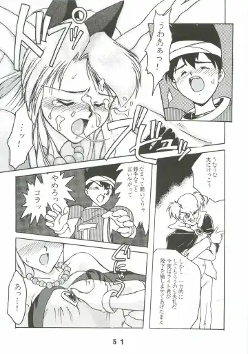 [Genda Shoudou] Otona no Furikake Fhentai - Page 50