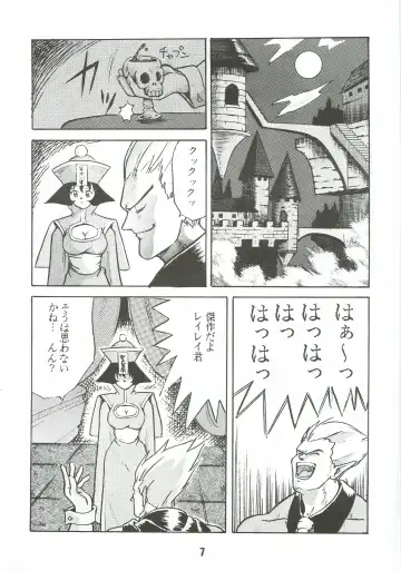 [Genda Shoudou] Otona no Furikake Fhentai - Page 6