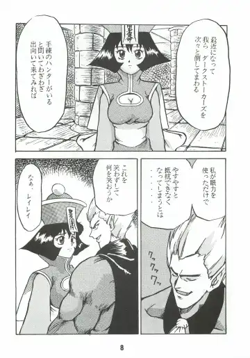 [Genda Shoudou] Otona no Furikake Fhentai - Page 7