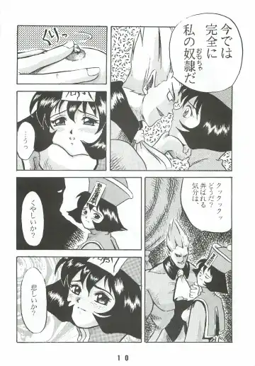 [Genda Shoudou] Otona no Furikake Fhentai - Page 9