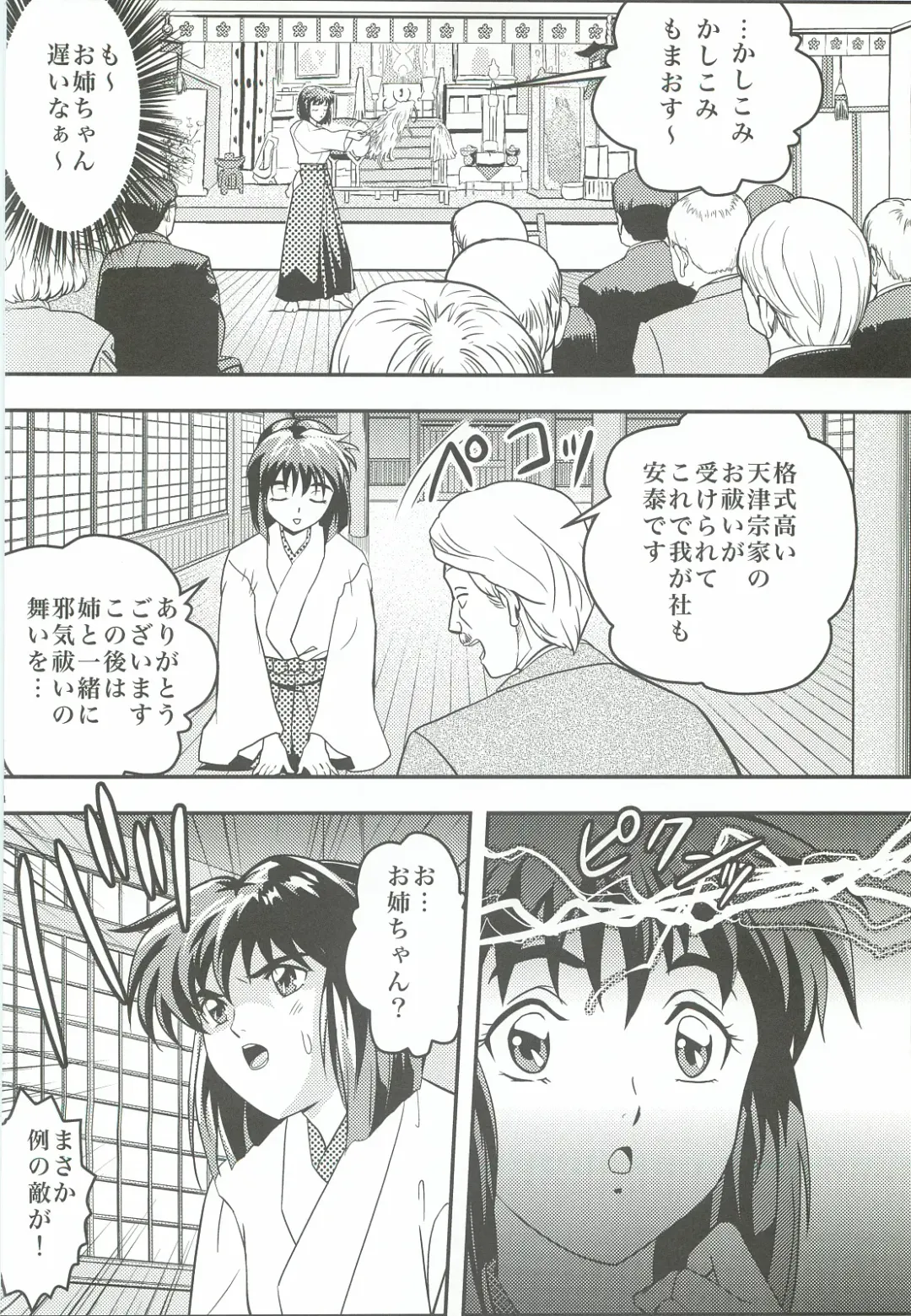 [Senbon Torii] FallenXXangeL4 Inka no Ai Gekan Fhentai - Page 3