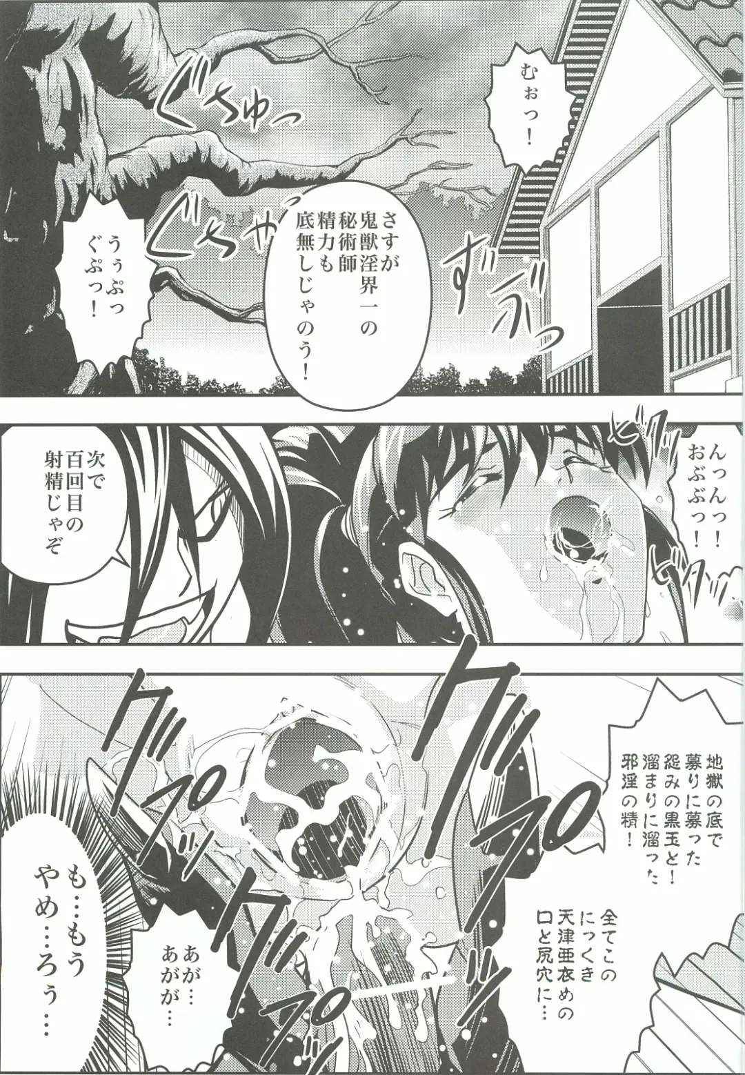 [Senbon Torii] FallenXXangeL4 Inka no Ai Gekan Fhentai - Page 4