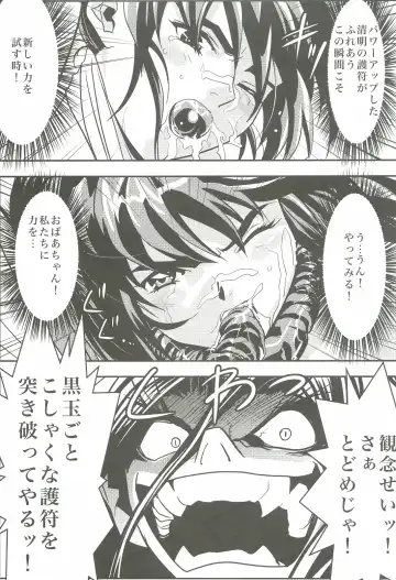 [Senbon Torii] FallenXXangeL4 Inka no Ai Gekan Fhentai - Page 30