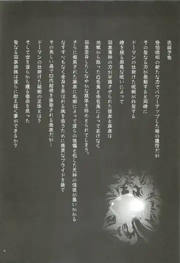 [Senbon Torii] FallenXXangeL4 Inka no Ai Gekan Fhentai - Page 39