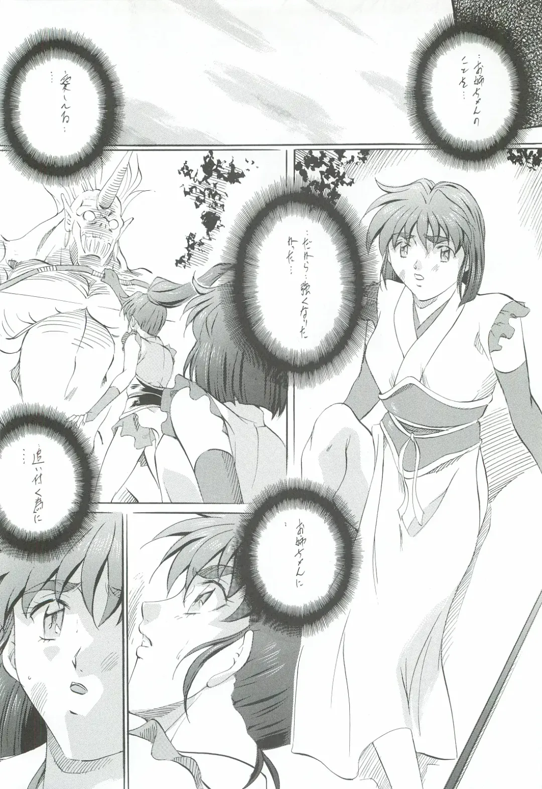 [Kannaduki Kanna] Ai & Mai Gaiden - Kishin Fukkatsu no Shou Fhentai - Page 113