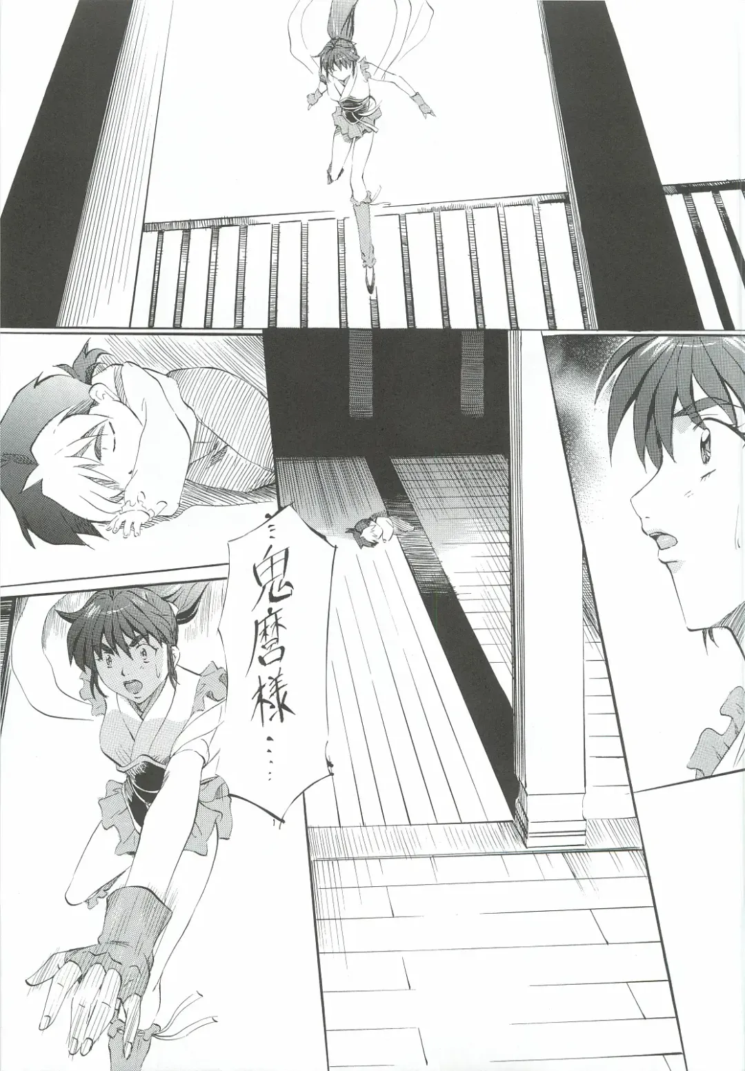 [Kannaduki Kanna] Ai & Mai Gaiden - Kishin Fukkatsu no Shou Fhentai - Page 12