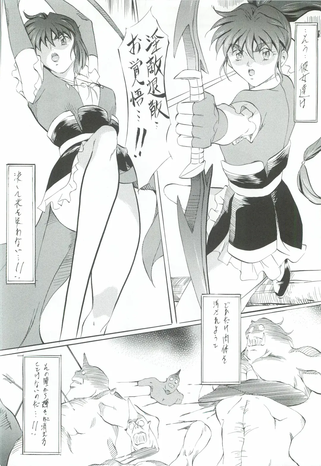 [Kannaduki Kanna] Ai & Mai Gaiden - Kishin Fukkatsu no Shou Fhentai - Page 147