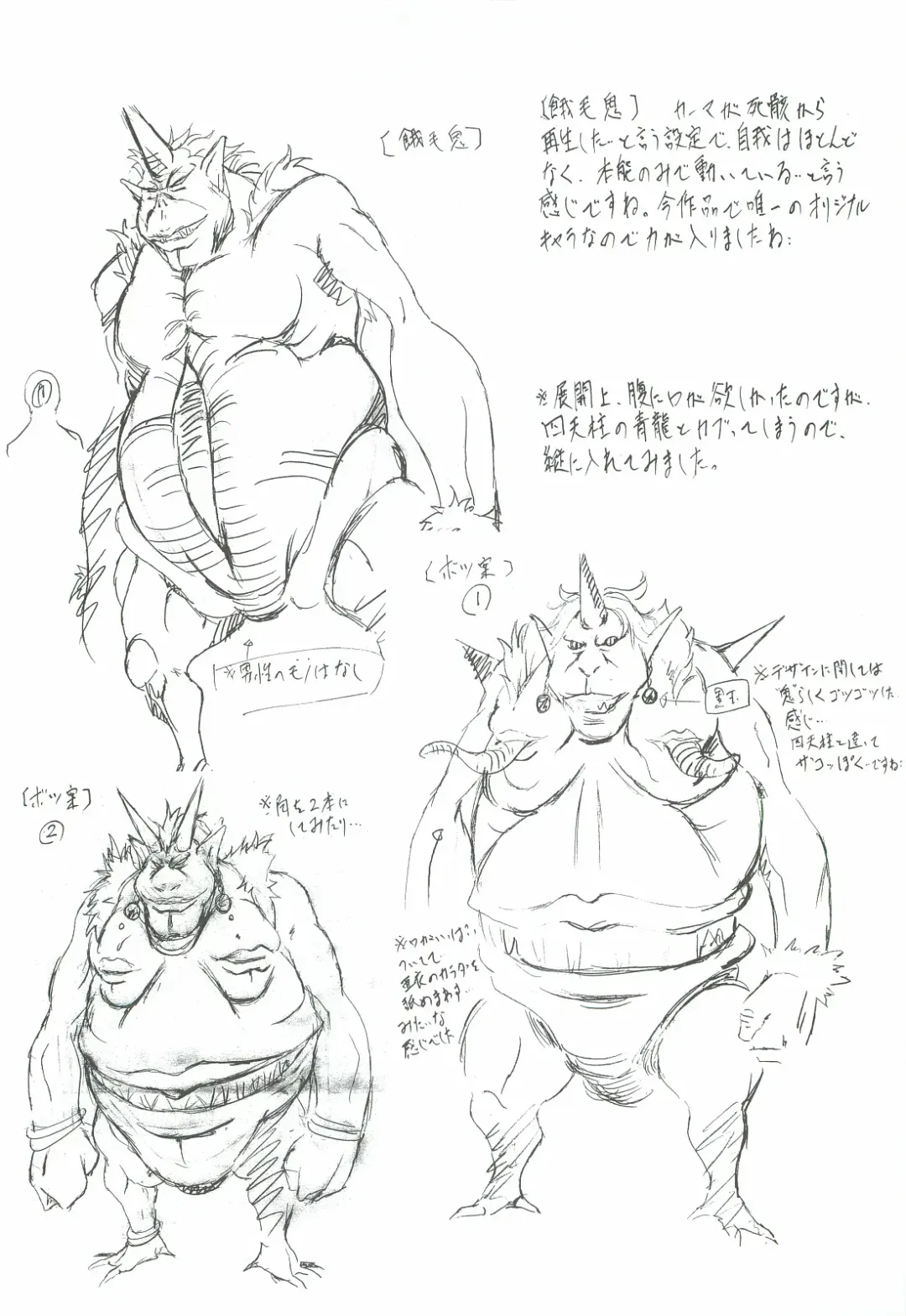 [Kannaduki Kanna] Ai & Mai Gaiden - Kishin Fukkatsu no Shou Fhentai - Page 151