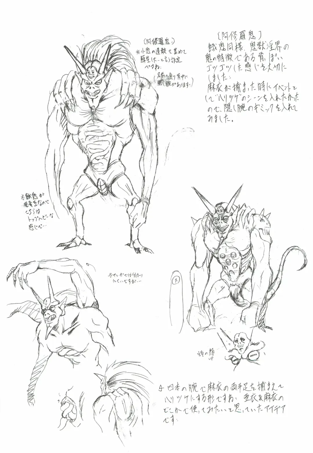 [Kannaduki Kanna] Ai & Mai Gaiden - Kishin Fukkatsu no Shou Fhentai - Page 152