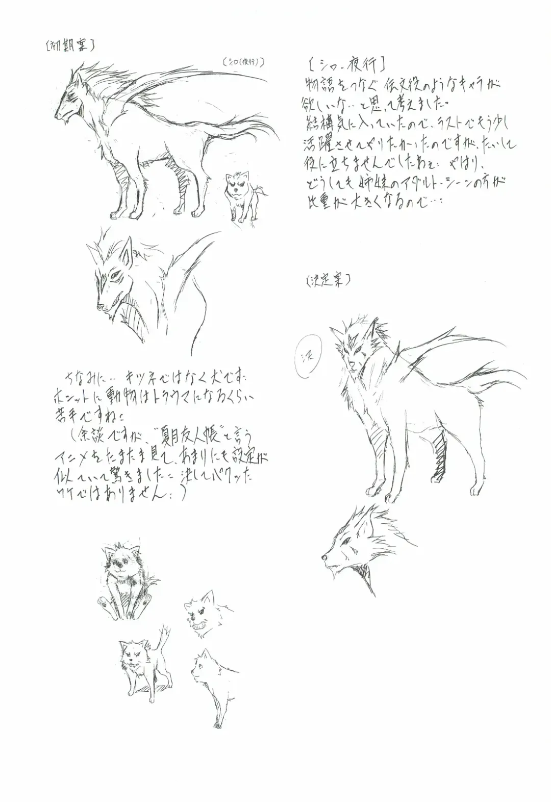 [Kannaduki Kanna] Ai & Mai Gaiden - Kishin Fukkatsu no Shou Fhentai - Page 153