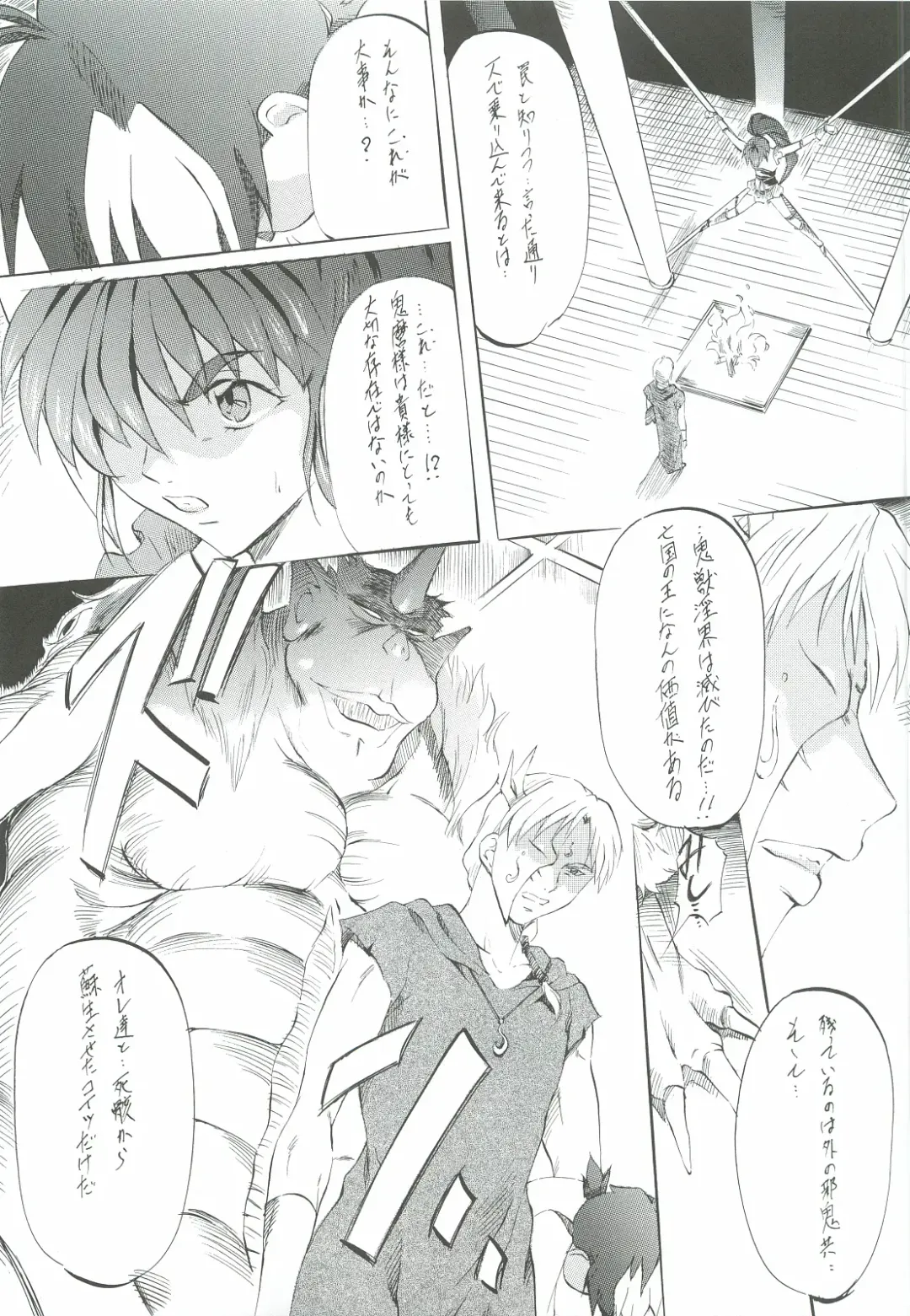 [Kannaduki Kanna] Ai & Mai Gaiden - Kishin Fukkatsu no Shou Fhentai - Page 16