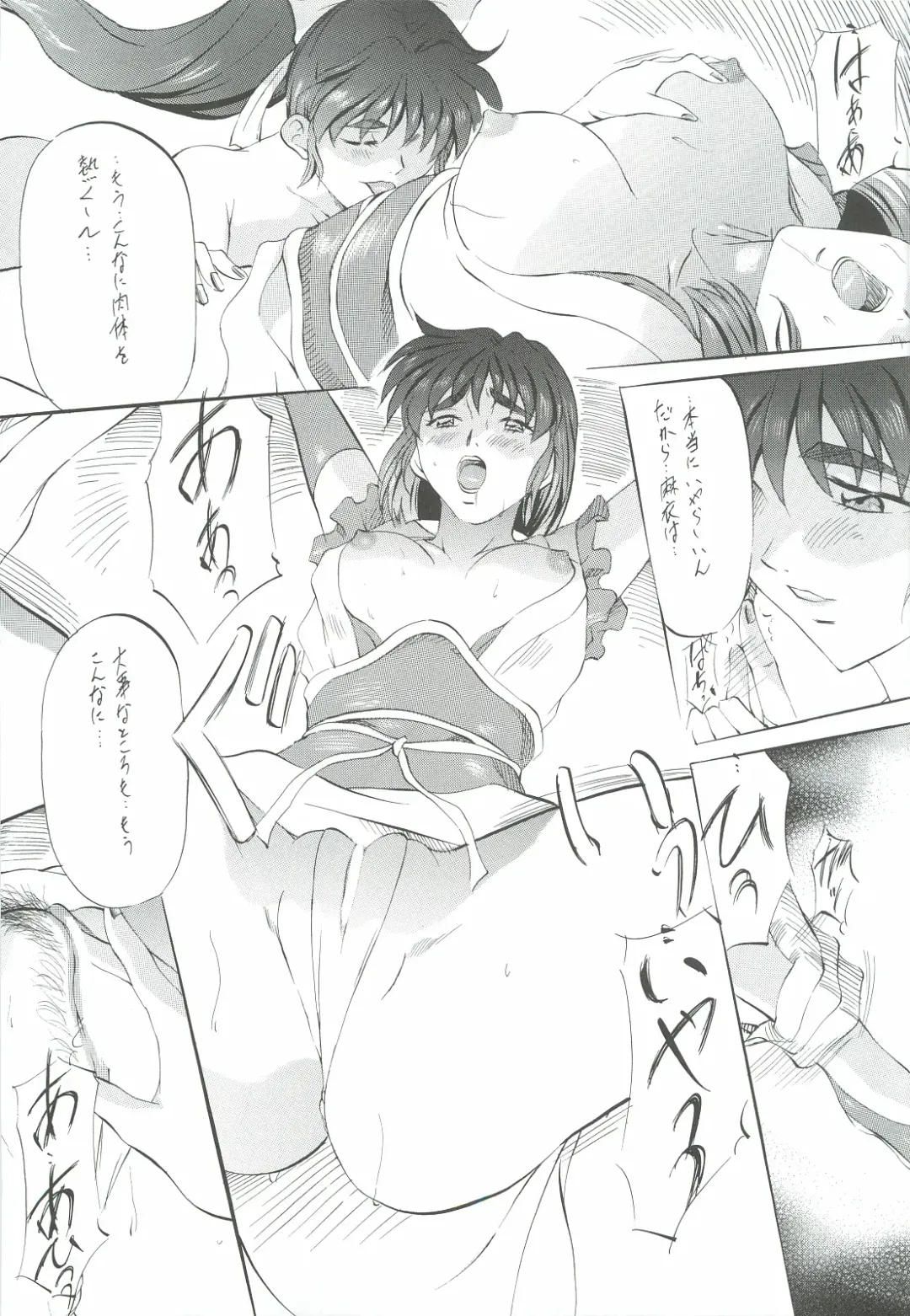 [Kannaduki Kanna] Ai & Mai Gaiden - Kishin Fukkatsu no Shou Fhentai - Page 44