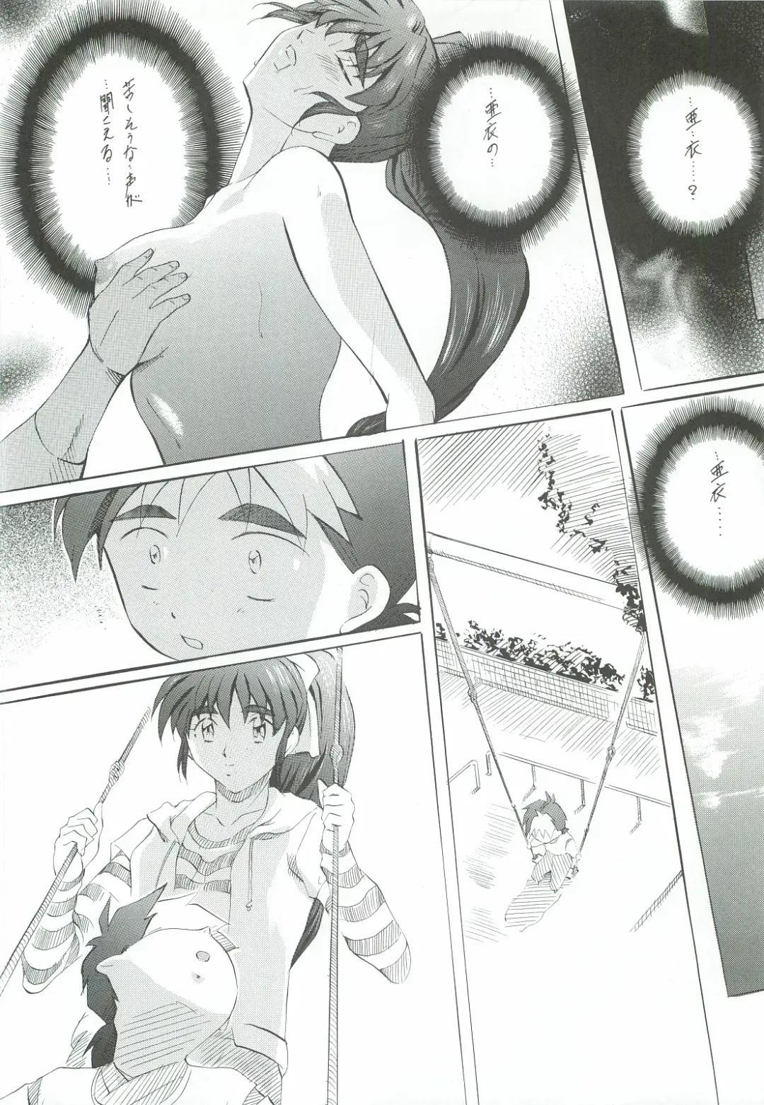 [Kannaduki Kanna] Ai & Mai Gaiden - Kishin Fukkatsu no Shou Fhentai - Page 71