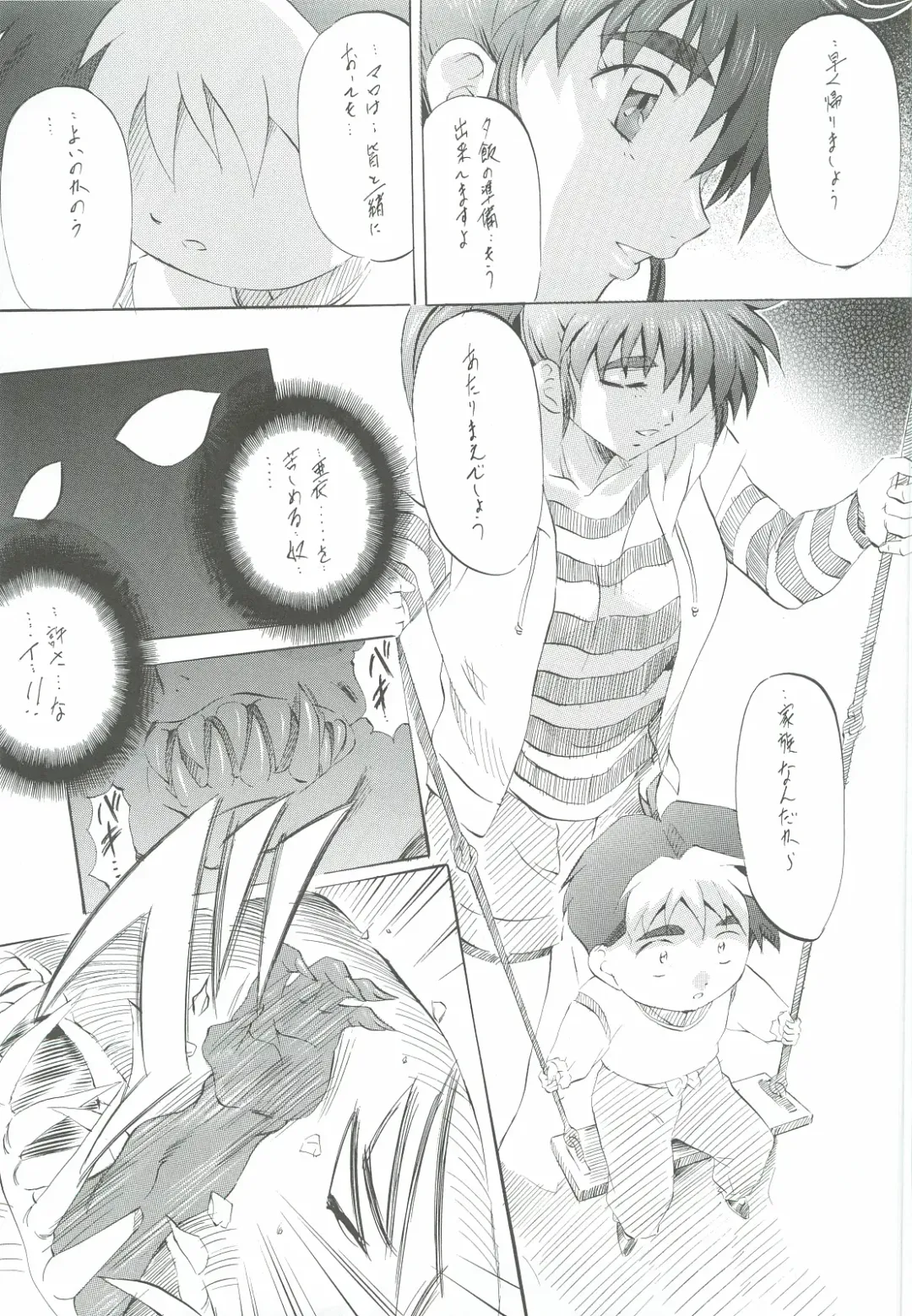 [Kannaduki Kanna] Ai & Mai Gaiden - Kishin Fukkatsu no Shou Fhentai - Page 72