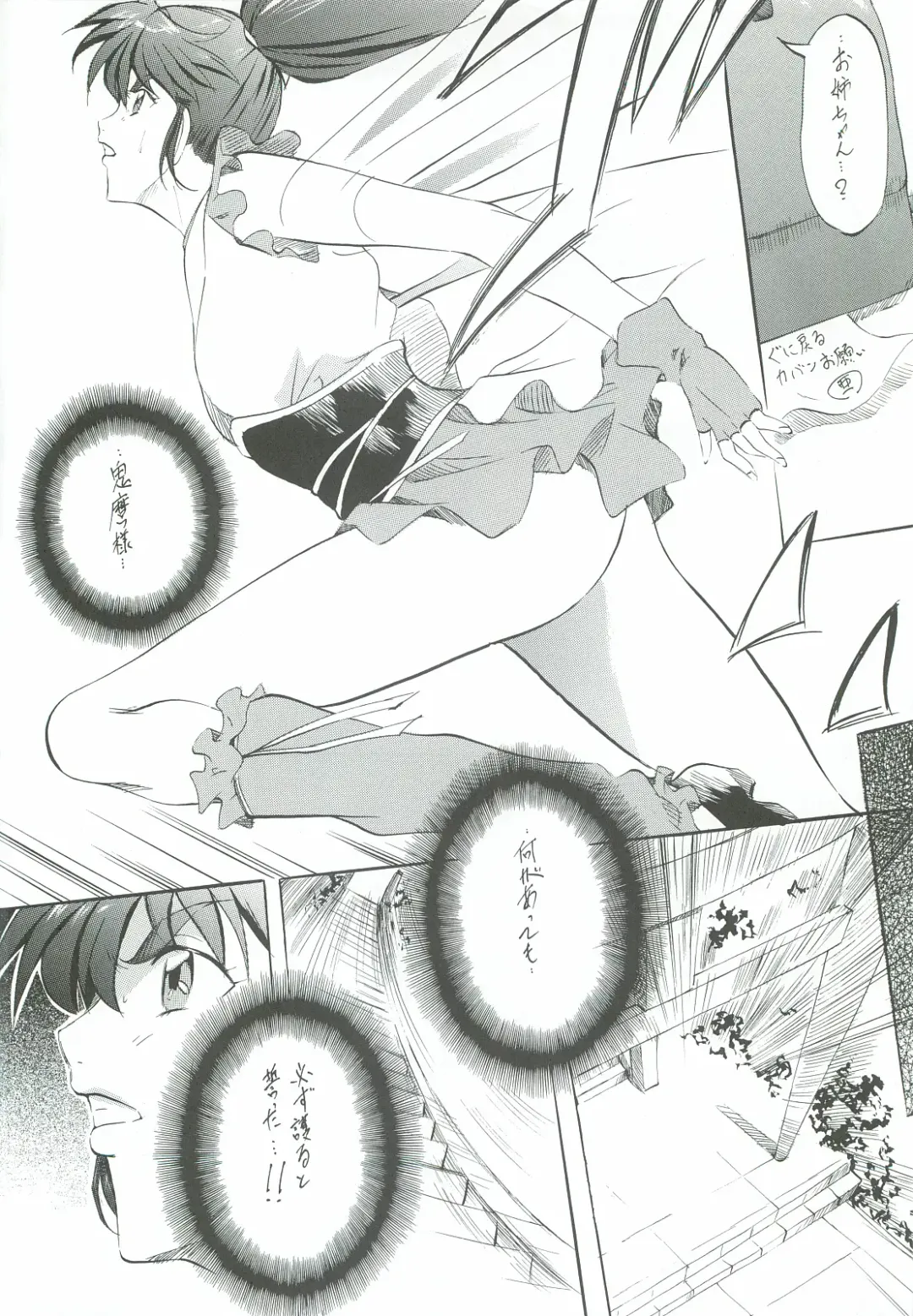 [Kannaduki Kanna] Ai & Mai Gaiden - Kishin Fukkatsu no Shou Fhentai - Page 9