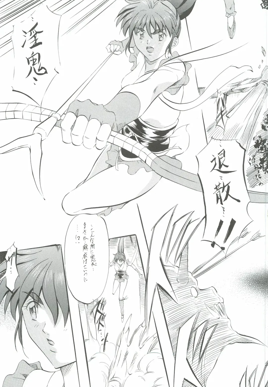 [Kannaduki Kanna] Ai & Mai Gaiden - Kishin Fukkatsu no Shou Fhentai - Page 90