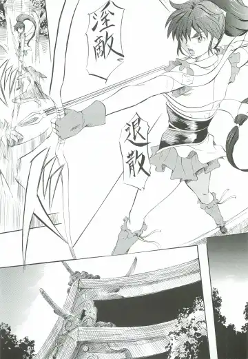 [Kannaduki Kanna] Ai & Mai Gaiden - Kishin Fukkatsu no Shou Fhentai - Page 11