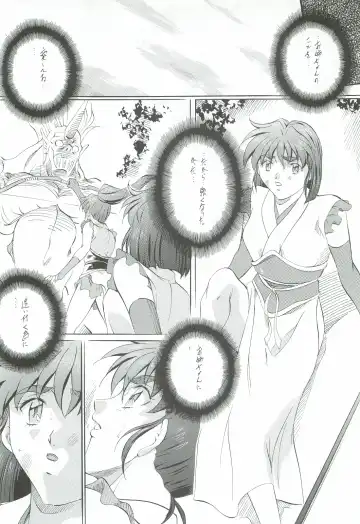 [Kannaduki Kanna] Ai & Mai Gaiden - Kishin Fukkatsu no Shou Fhentai - Page 113