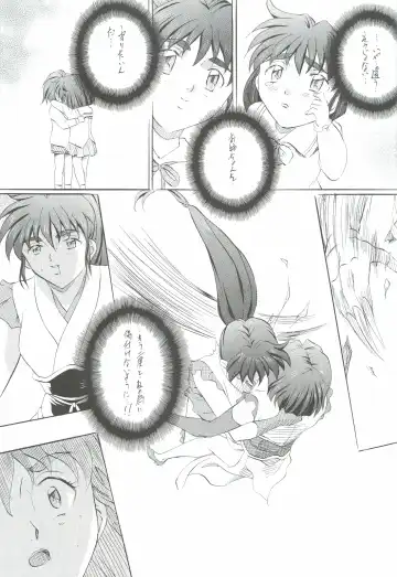 [Kannaduki Kanna] Ai & Mai Gaiden - Kishin Fukkatsu no Shou Fhentai - Page 114