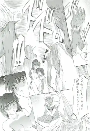 [Kannaduki Kanna] Ai & Mai Gaiden - Kishin Fukkatsu no Shou Fhentai - Page 117