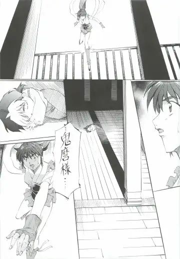 [Kannaduki Kanna] Ai & Mai Gaiden - Kishin Fukkatsu no Shou Fhentai - Page 12