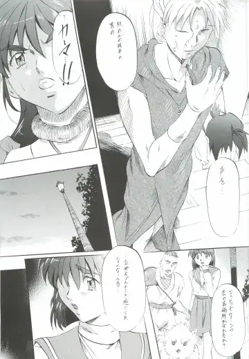 [Kannaduki Kanna] Ai & Mai Gaiden - Kishin Fukkatsu no Shou Fhentai - Page 14