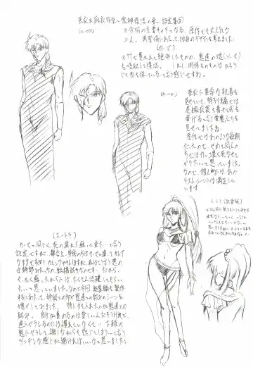 [Kannaduki Kanna] Ai & Mai Gaiden - Kishin Fukkatsu no Shou Fhentai - Page 150