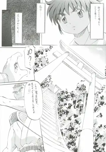 [Kannaduki Kanna] Ai & Mai Gaiden - Kishin Fukkatsu no Shou Fhentai - Page 30