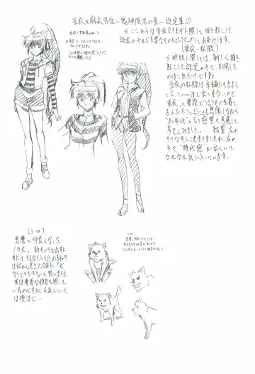 [Kannaduki Kanna] Ai & Mai Gaiden - Kishin Fukkatsu no Shou Fhentai - Page 85