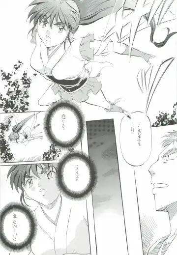 [Kannaduki Kanna] Ai & Mai Gaiden - Kishin Fukkatsu no Shou Fhentai - Page 88