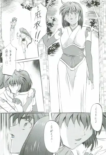 [Kannaduki Kanna] Ai & Mai Gaiden - Kishin Fukkatsu no Shou Fhentai - Page 91