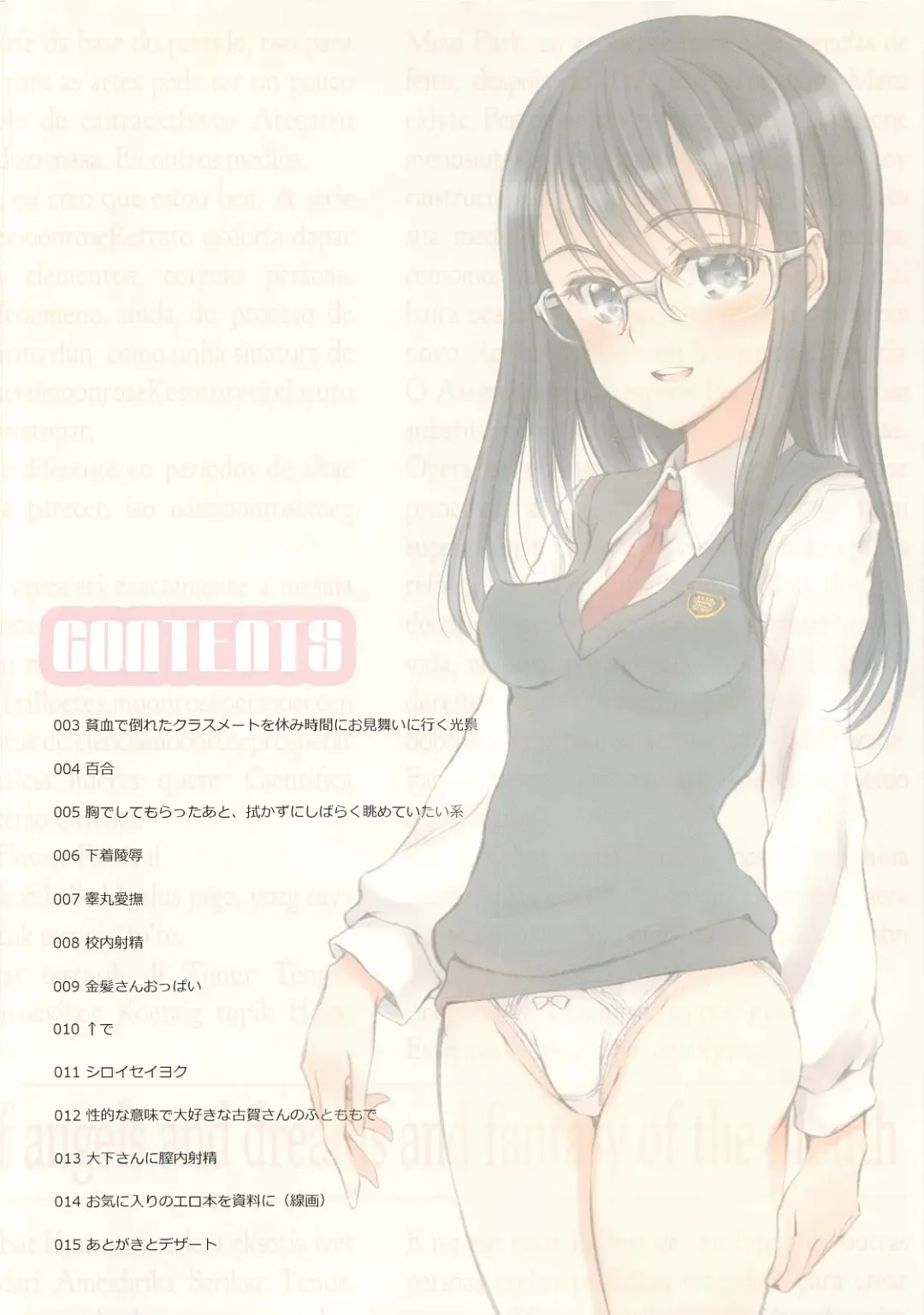 [Shingata Juukidou Mecha] Shiroi Seiyoku 06 Fhentai - Page 2