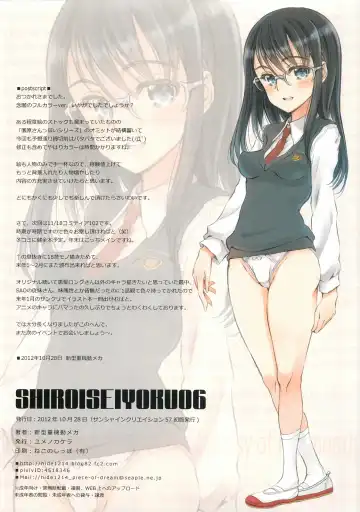 [Shingata Juukidou Mecha] Shiroi Seiyoku 06 Fhentai - Page 15