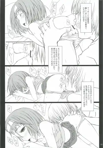 [Focke Wolf] "Karada" no Himitsu. Fhentai - Page 12