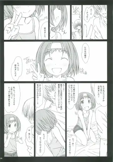 [Focke Wolf] "Karada" no Himitsu. Fhentai - Page 7