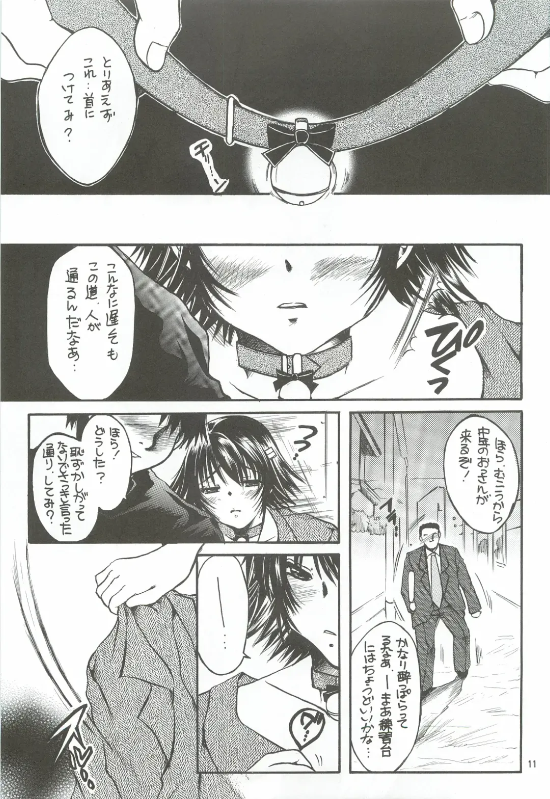 [Nyanko Mic] Tonari no Imouto Anal Choukyou Fhentai - Page 10