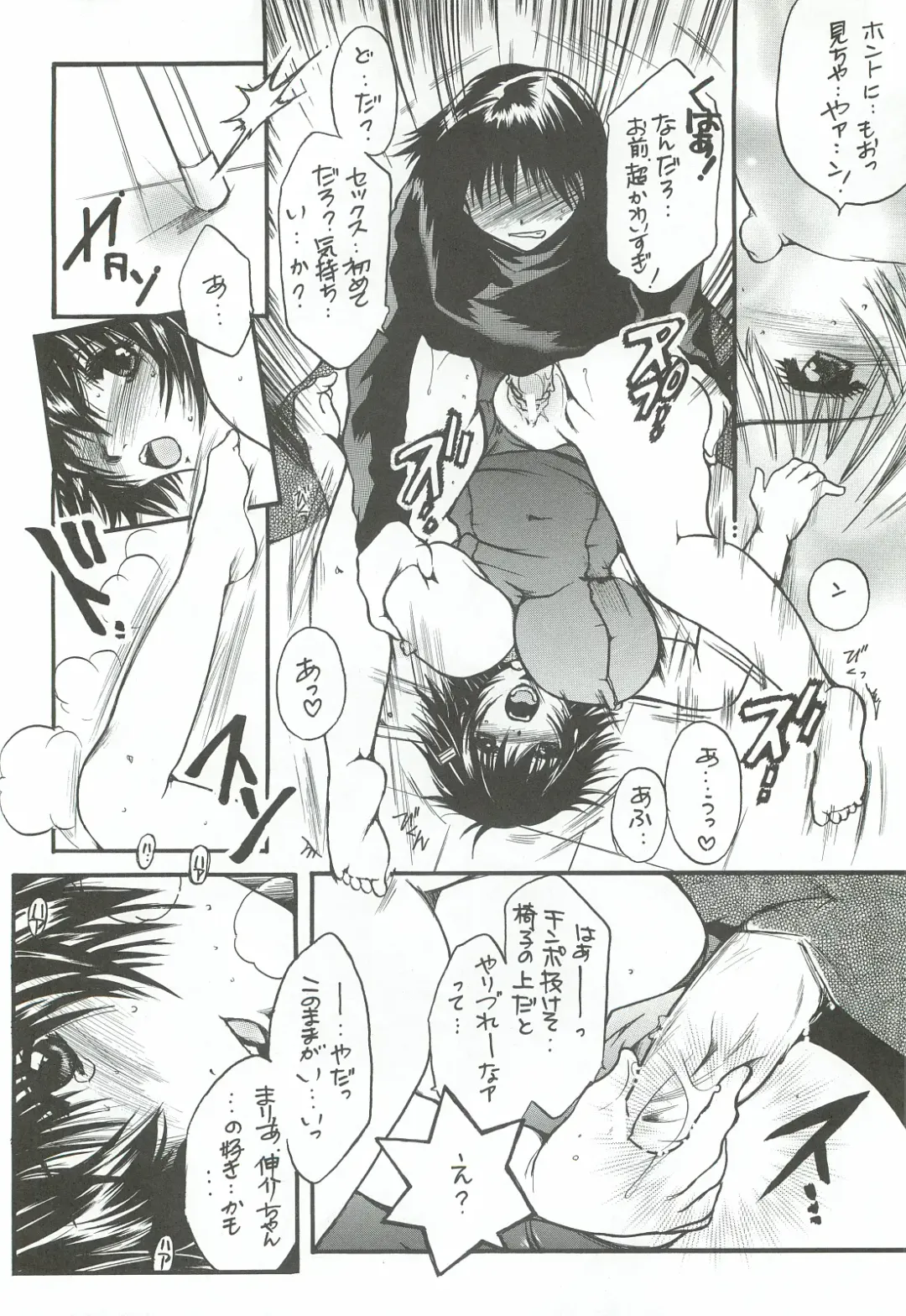 [Nyanko Mic] Tonari no Imouto Anal Choukyou Fhentai - Page 19