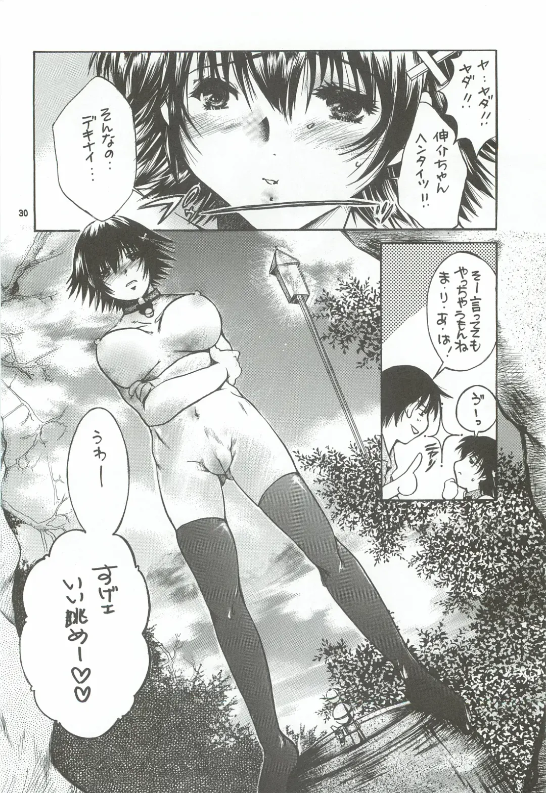 [Nyanko Mic] Tonari no Imouto Anal Choukyou Fhentai - Page 29