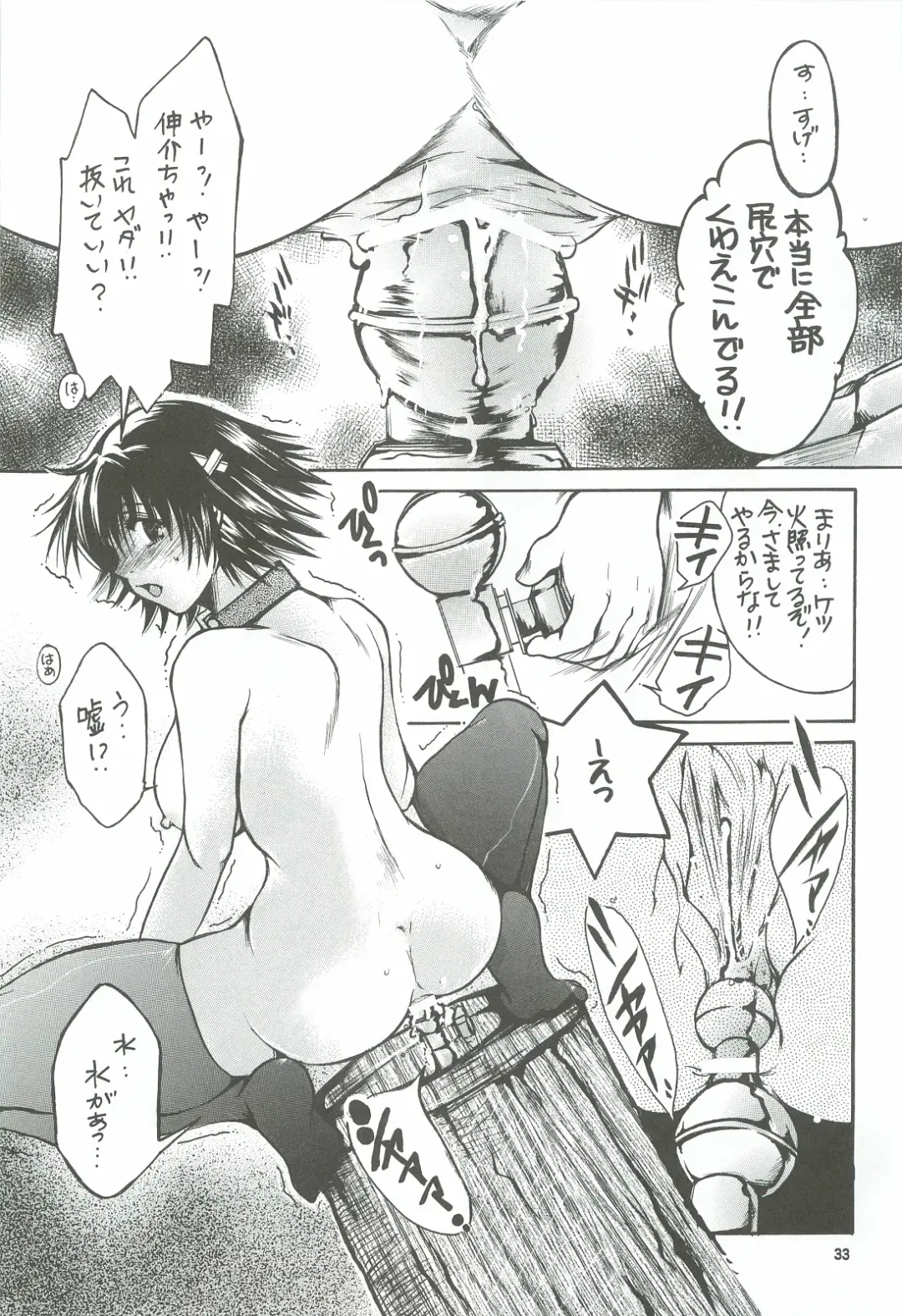 [Nyanko Mic] Tonari no Imouto Anal Choukyou Fhentai - Page 32