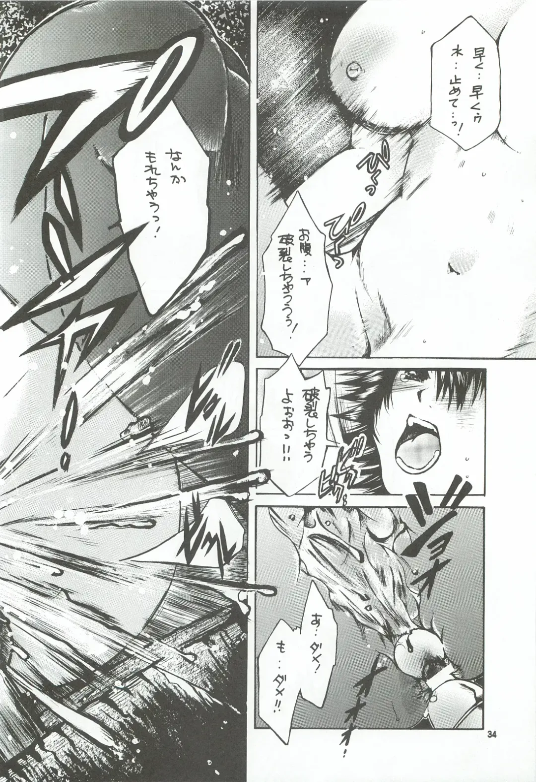 [Nyanko Mic] Tonari no Imouto Anal Choukyou Fhentai - Page 33