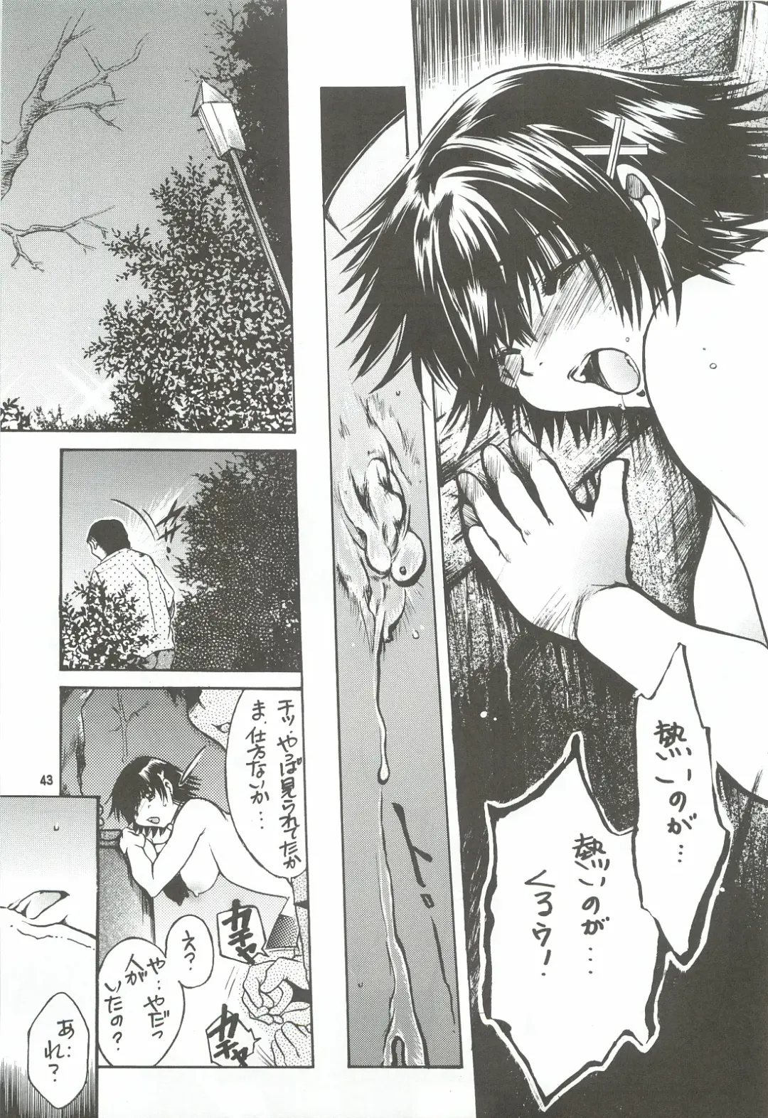 [Nyanko Mic] Tonari no Imouto Anal Choukyou Fhentai - Page 42