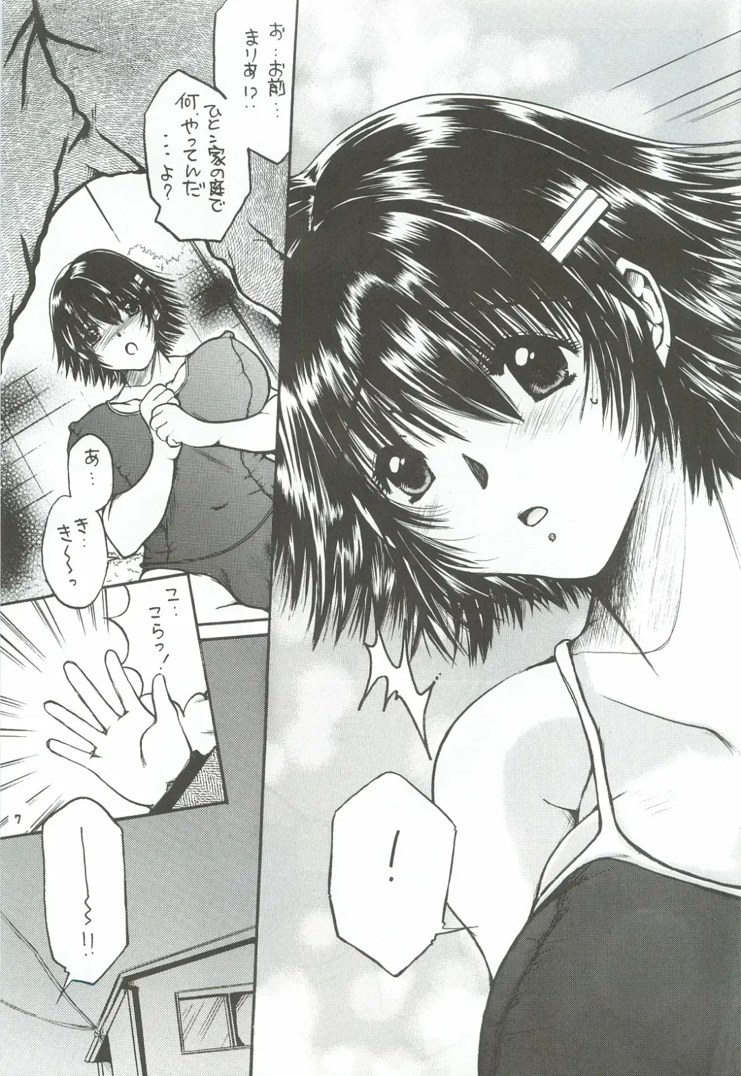 [Nyanko Mic] Tonari no Imouto Anal Choukyou Fhentai - Page 6