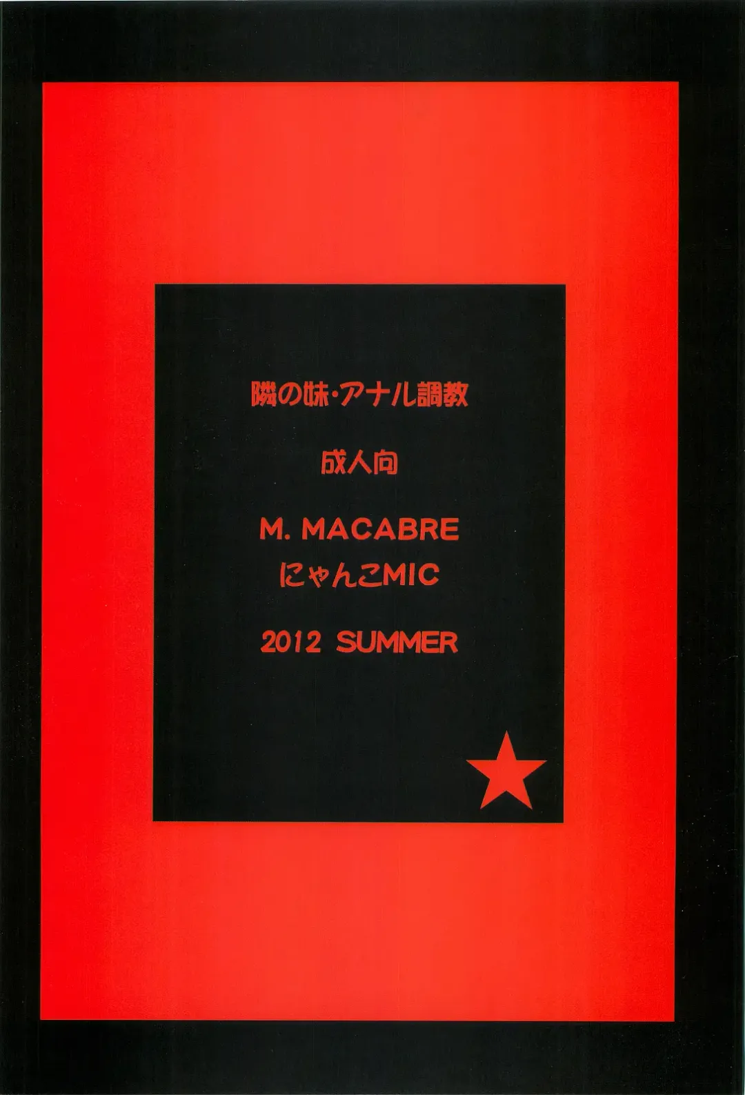 [Nyanko Mic] Tonari no Imouto Anal Choukyou Fhentai - Page 66