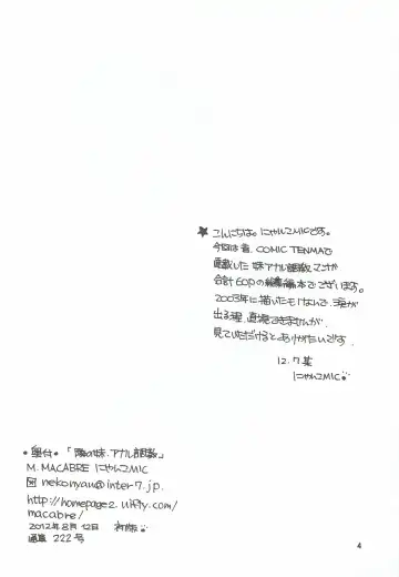 [Nyanko Mic] Tonari no Imouto Anal Choukyou Fhentai - Page 3