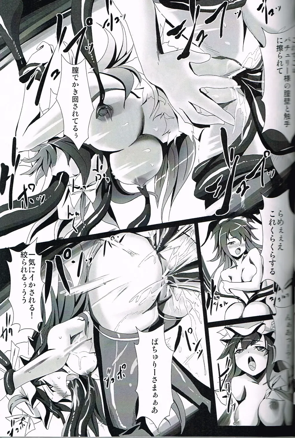 [Haruhina Murasaki] Shoujo Misshitsu ~Mahou Shoujo  Patchouli~ Fhentai - Page 13