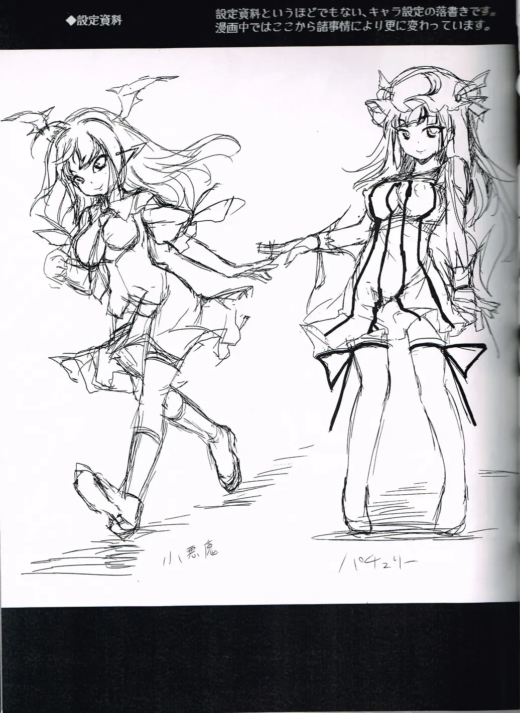 [Haruhina Murasaki] Shoujo Misshitsu ~Mahou Shoujo  Patchouli~ Fhentai - Page 15