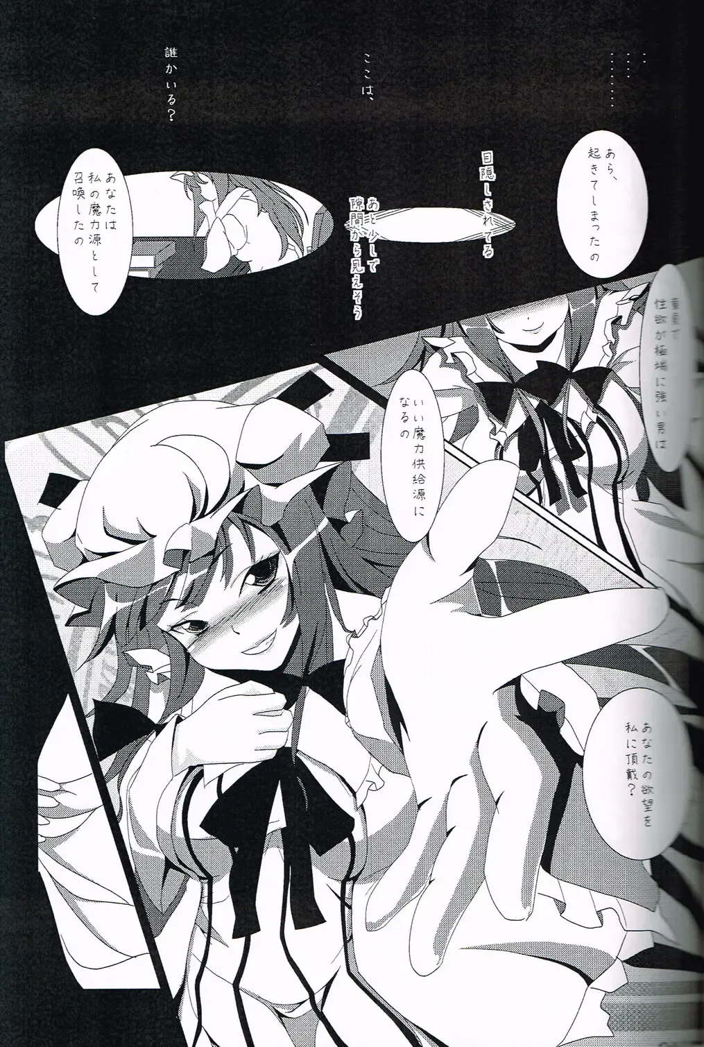 [Haruhina Murasaki] Shoujo Misshitsu ~Mahou Shoujo  Patchouli~ Fhentai - Page 17